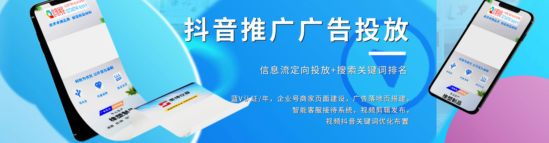 观塘竞价代运营